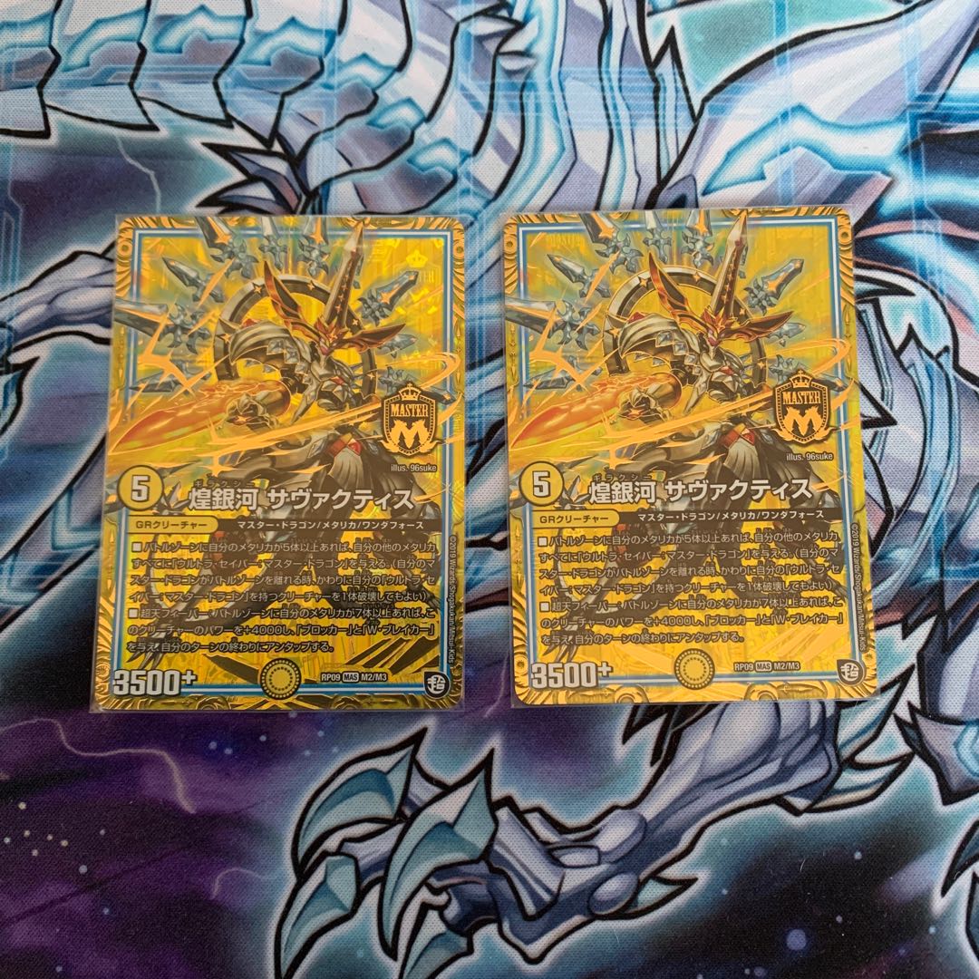 Glimmering Galaxy Savactis