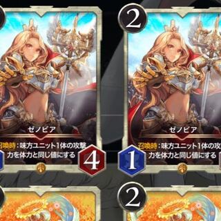 chuya様専用 ゼノビア2枚