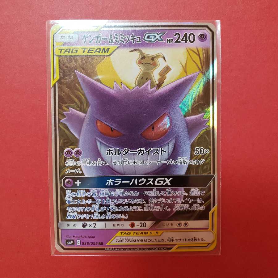 ゲンミミ RR ゲンミミRR 1枚の通販 一齋（370005579） | magi