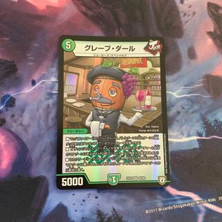 グレープダール