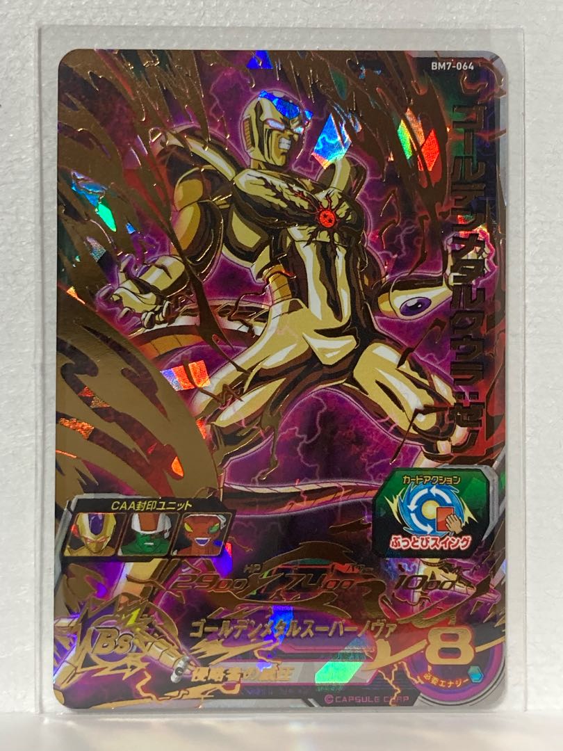 ゴールデンメタルクウラ　ゼノ　BM7-064