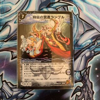 Rumble Rector, the Sage of Time and Space｜Rumble Rector, the Awakening of Fear