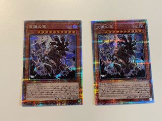 Lord of the Heavenly Prison [Prismatic Secret] {BODE-JP030}