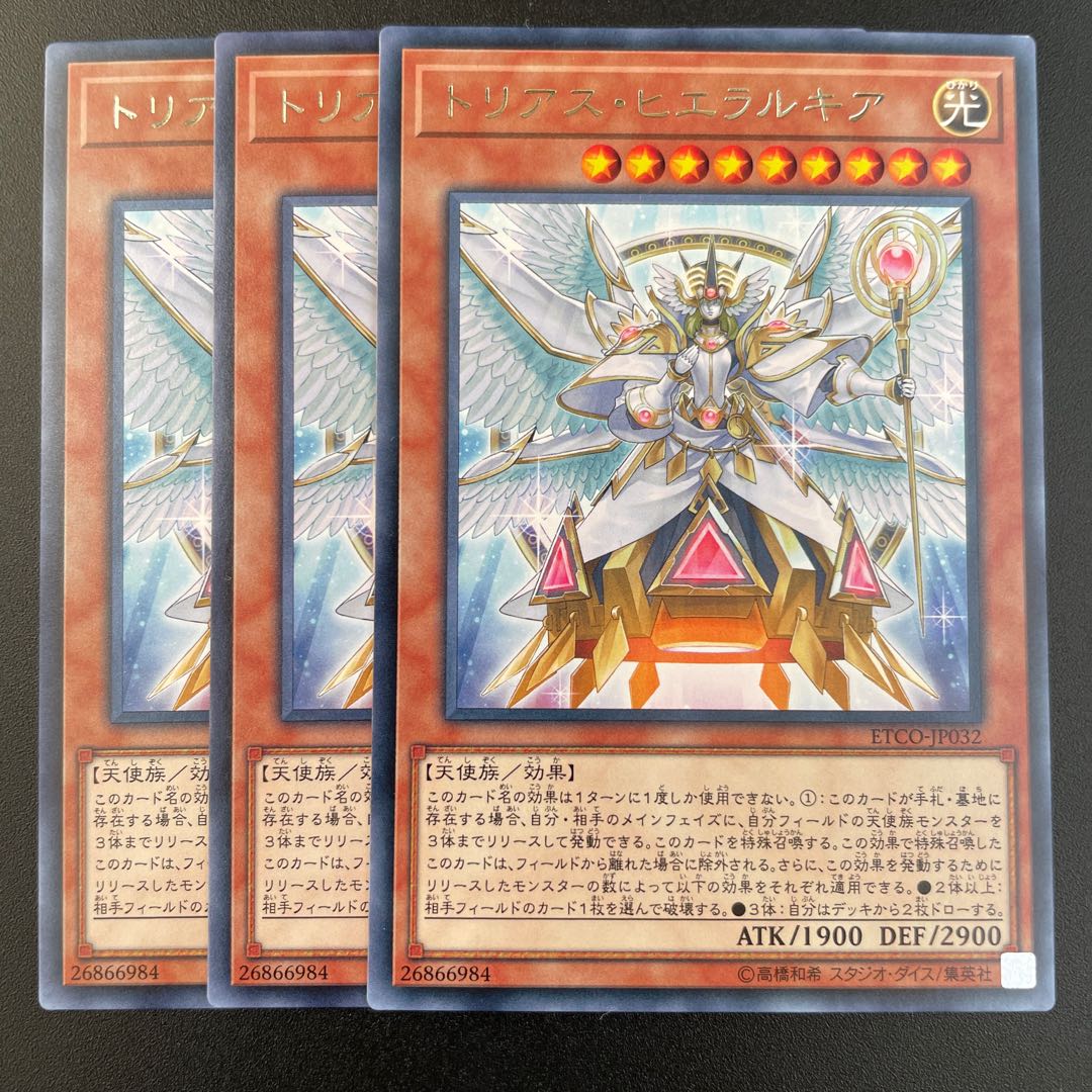 Trias Hierarchia Rare x 3