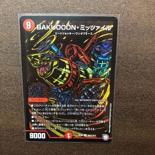 bakuooon・ミッツァイル シク