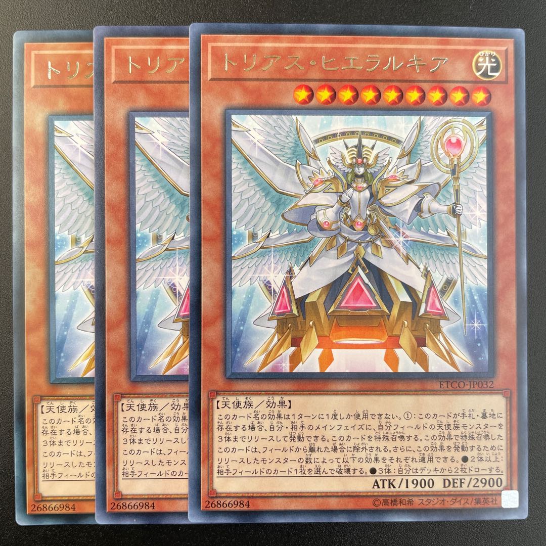 Trias Hierarchia Rare x 3