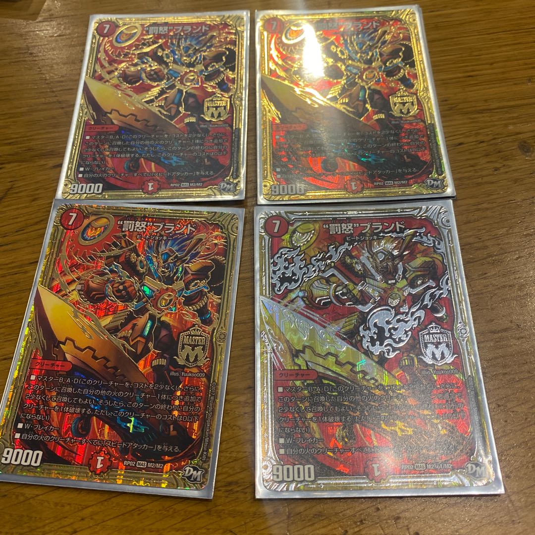 Punishment rage brand