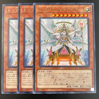 Trias Hierarchia Rare x 3