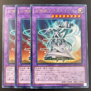 Invoked Augoeides Rare x 3