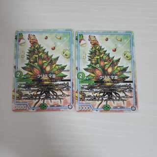 クリスマⅢ 2枚