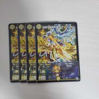 Final form of the shimmering galaxy Giran Grail 4 sheets