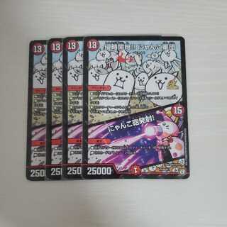 Invasion begins! Nyan Cat Army｜Nyan Cat Cannon Open Fire! 4 sheets