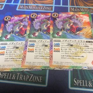 Vジャンプ ゾディアック・ドラコ 1枚