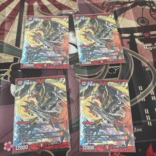 暴走龍 5000GT ４枚セット