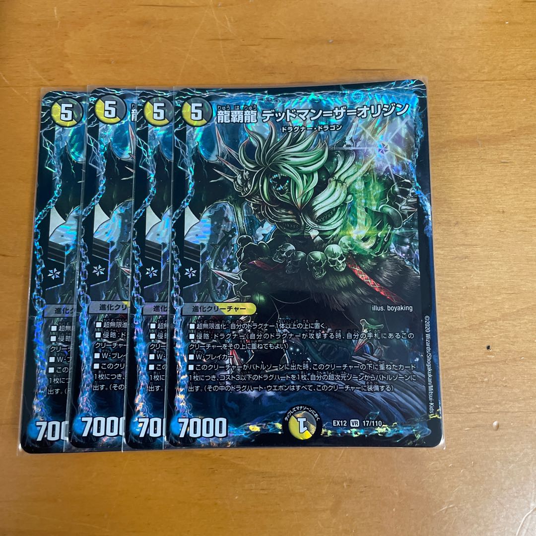 Ryuha Ryu Dead Man=The Origin