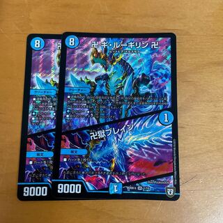 卍 ギ・ルーギリン 卍｜卍獄ブレイン