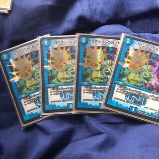 コアクアンのおつかい