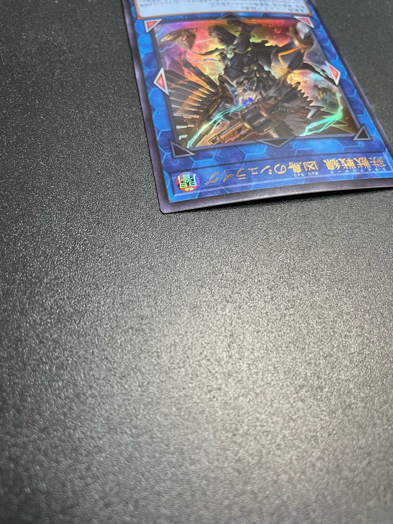 Tri-Brigade Shuraig the Ominous Omen Ultra Rare