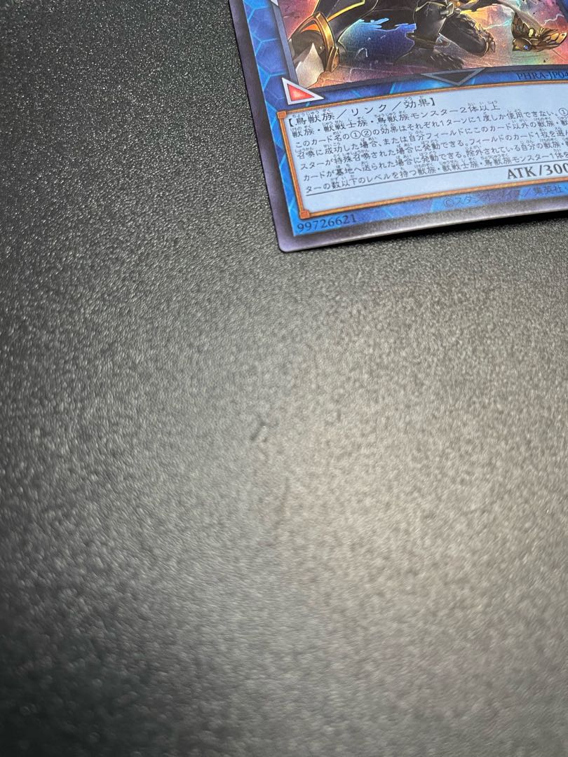 Tri-Brigade Shuraig the Ominous Omen Ultra Rare