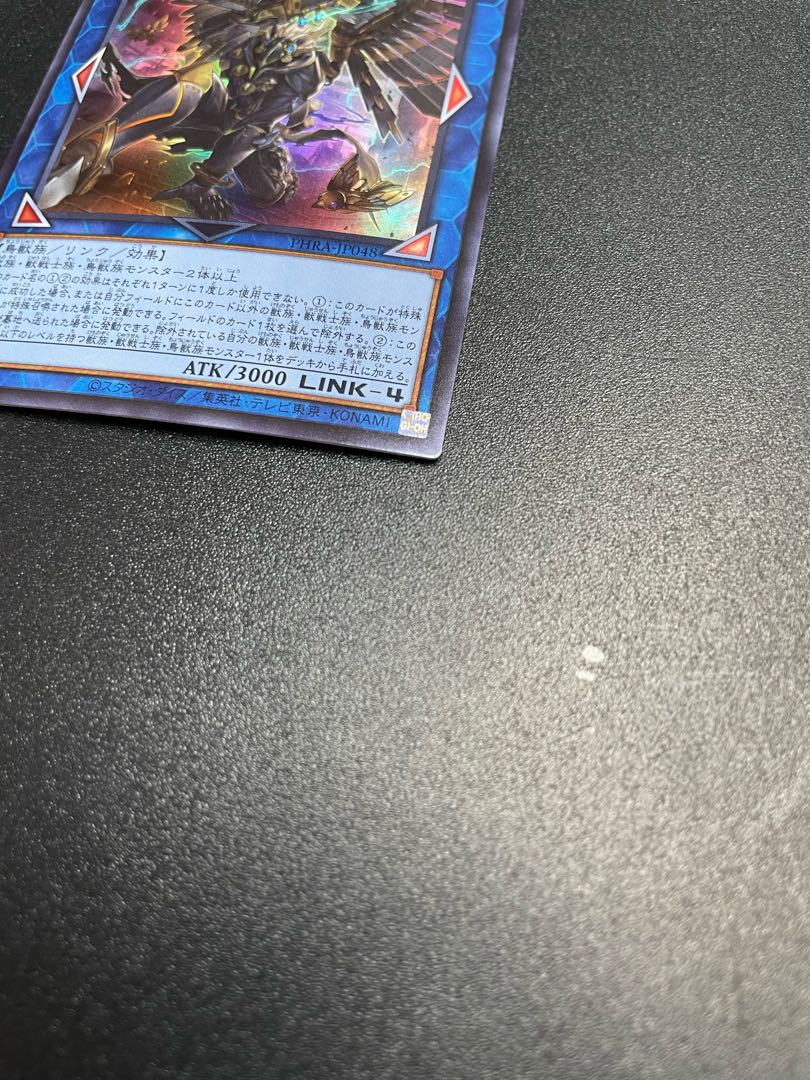 Tri-Brigade Shuraig the Ominous Omen Ultra Rare