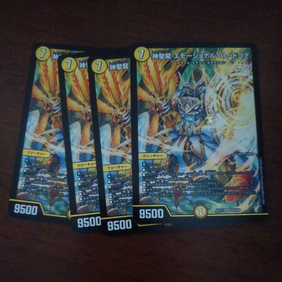 Hallow Dragon Emotional Hardcore