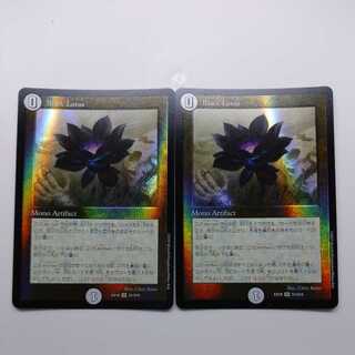 2 Black Lotus