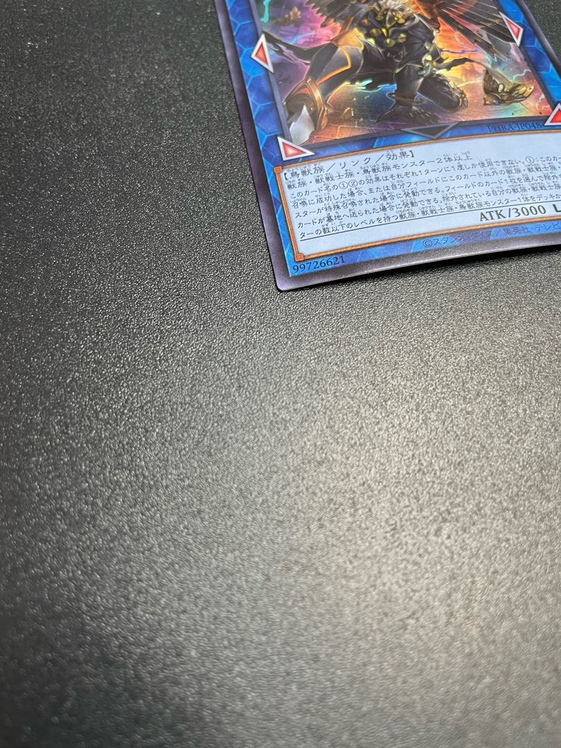 Tri-Brigade Shuraig the Ominous Omen Ultra Rare