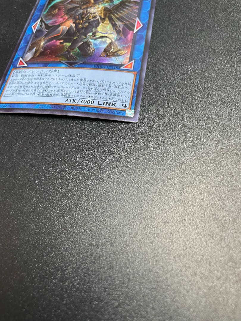 Tri-Brigade Shuraig the Ominous Omen Ultra Rare