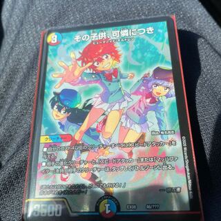 その子供、可憐につき