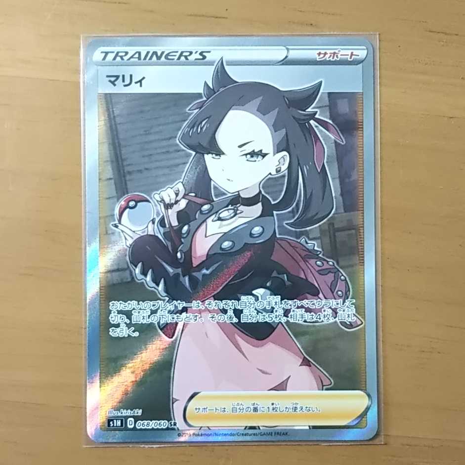 マリィSR 1枚