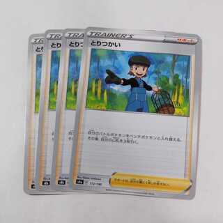 Pokémon card, 4 cards, Tateki-chan Kamata