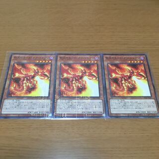 Curse of Dragonfire Millennium 3-card set