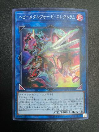 Heavymetalfoes Electrumite Super Rare