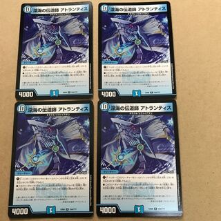 Deep Umi preacher Atlantis 4 sheets