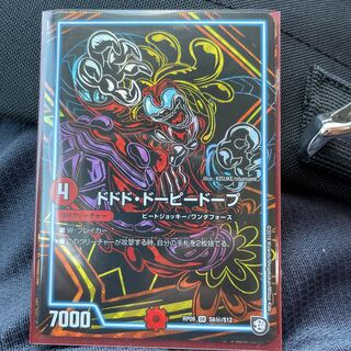 Dodo Dopey Dopey Dope SE