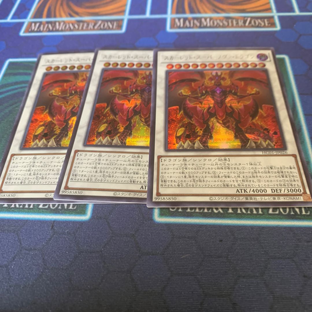 Red Supernova Dragon Secret Rare