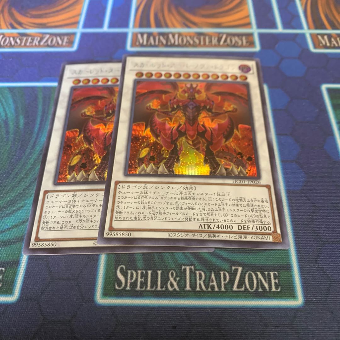 Red Supernova Dragon Secret Rare