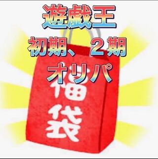 Yu-Gi-Oh, early, second period Oripa!