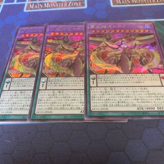 覇王龍ズァーク シークレットレア