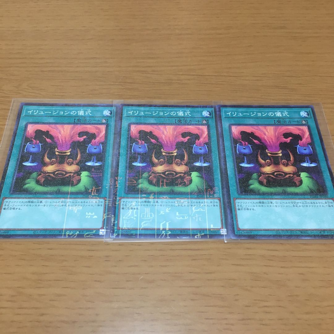 Thousand-Eyes Restrict Black Illusion Ritual Deck Parts