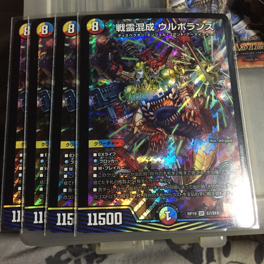 Set Discount War Spirit Mixed Urborans SR Set of 4