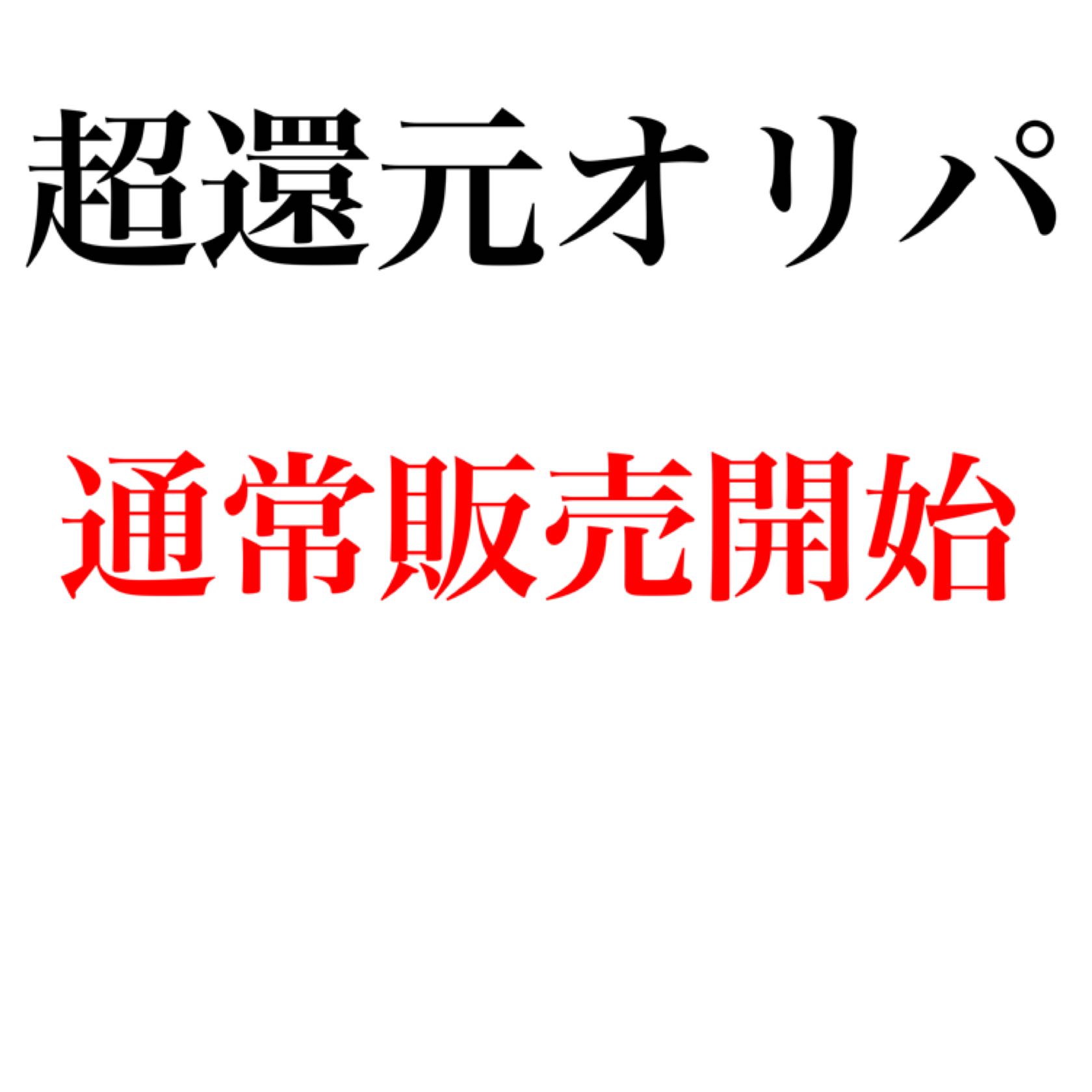 Sold Out *Psychic Reduction Oripa