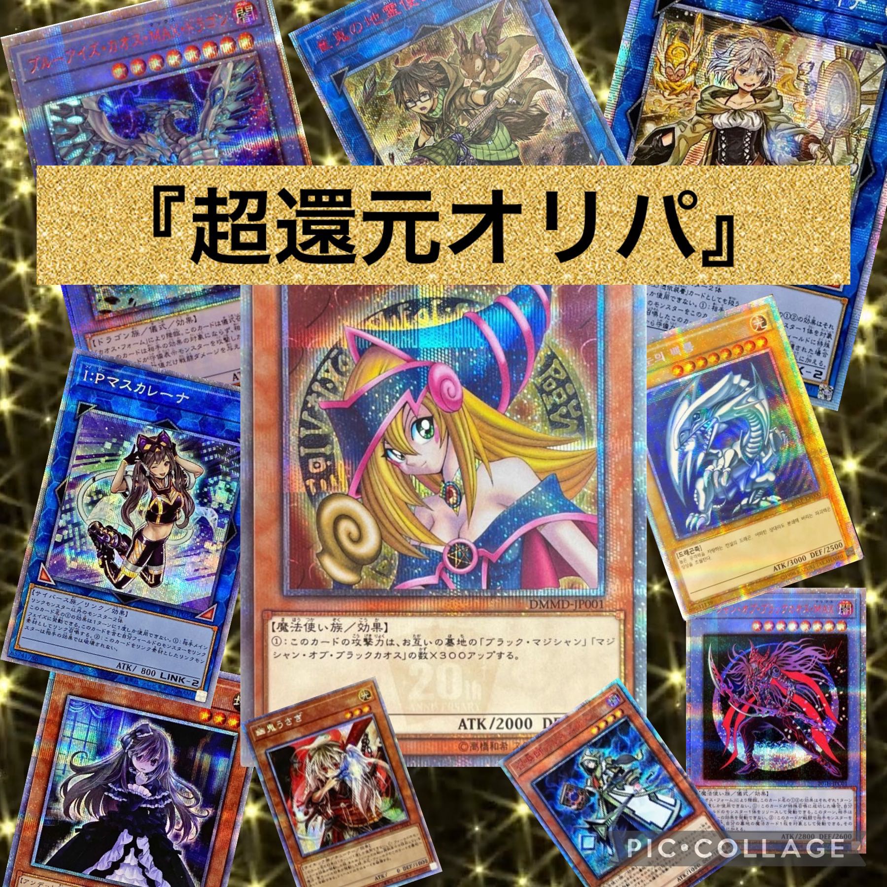 Sold Out *Psychic Reduction Oripa