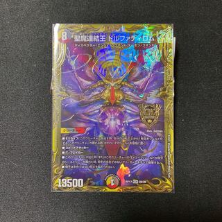 Holy Demon Consolidated King Dolfadilom b