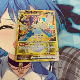 Jade SamurottVSTAR UR