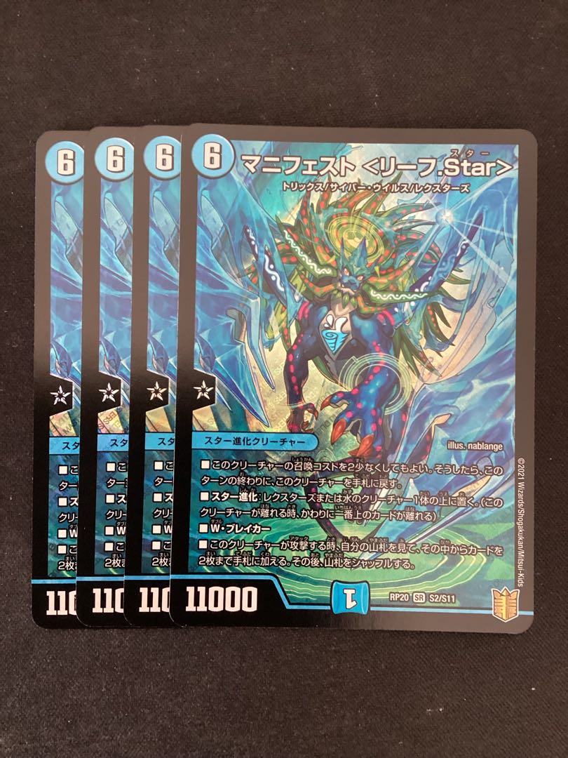 Manifesto <Leaf.Star>.