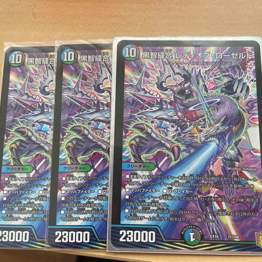 Kurochi Stitch Together Lady of Roseld