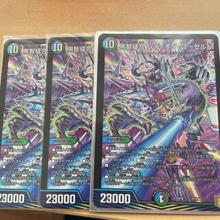 Kurochi Stitch Together Lady of Roseld