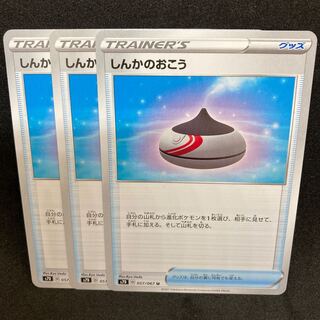 Evolution Incense s7D