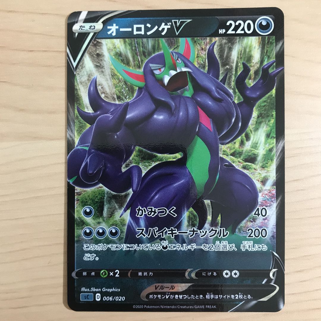1枚300円 オーロンゲv Sc 在庫2枚の通販 ジョルノ オリパ絶賛販売中 Magi トレカ専用フリマアプリ